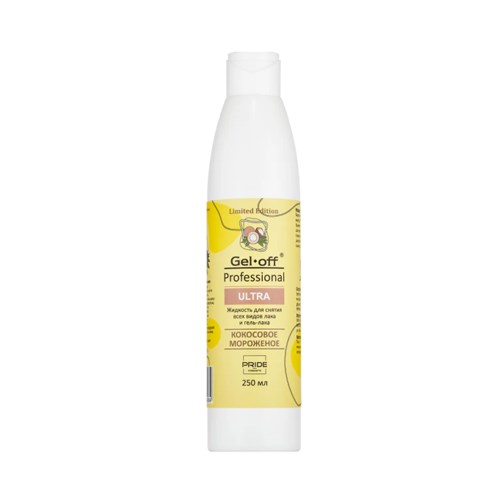 Жидкость для снятия гель-лака PRIDE cosmetic GEL-OFF ULTRA "Кокосовое мороженое", 250 мл Pr/0964 - фото 526409