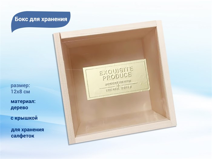 Контейнер для хранения салфеток/ватных дисков, с крышкой, дерево, 12*8 см YJ/dvmbox - фото 531704