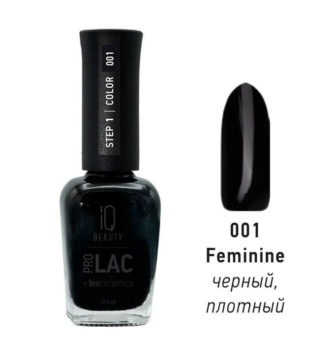 Лак для ногтей IQ Beauty укрепляющий с биокерамикой PROLAC+bioceramics, 12,5 мл (001 Feminine) IQNP001 - фото 533246