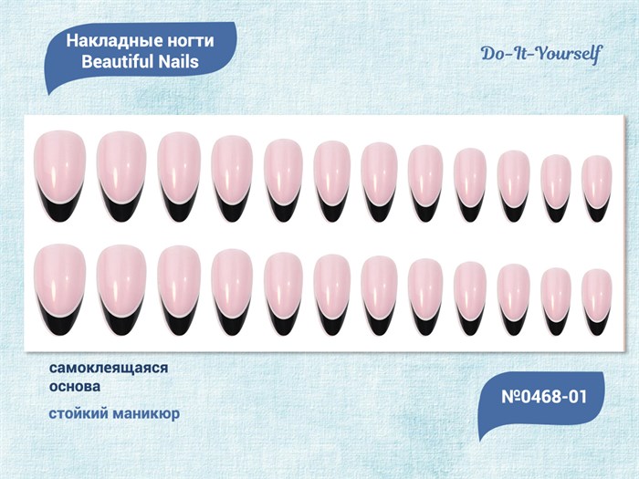 Накладные ногти Beautiful Nails Do-It-Yourself №0468-01, 24 шт. JP0468-01 - фото 537941