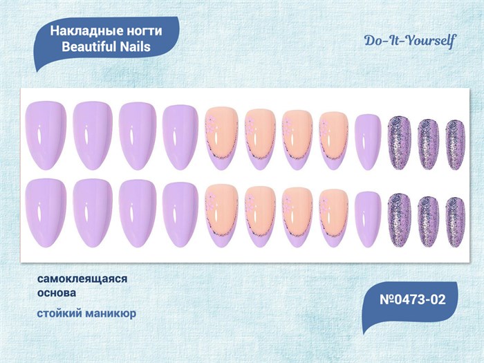 Накладные ногти Beautiful Nails Do-It-Yourself №0473-02, 24 шт. JP0473-02 - фото 537974