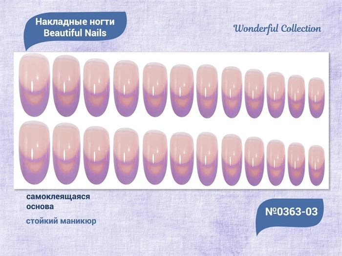 Накладные ногти Beautiful Nails Wonderful Collection №0363-03, 24 шт. JP0363-03