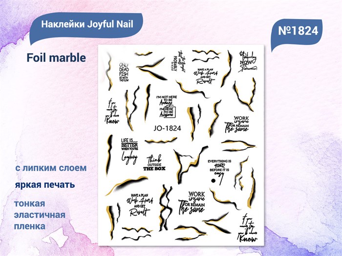 Наклейки Joyful Nail Foil marble №1824 JO-1824 - фото 538147