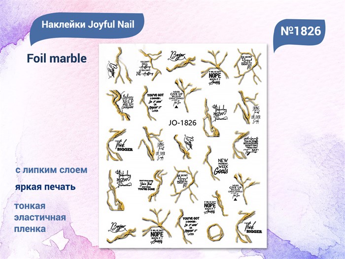 Наклейки Joyful Nail Foil marble №1826 JO-1826 - фото 538155
