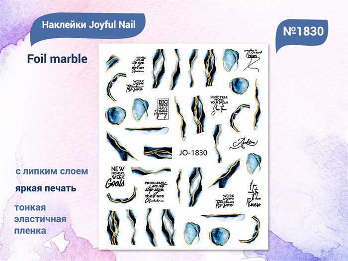 Наклейки Joyful Nail Foil marble №1830 JO-1830 - фото 538169