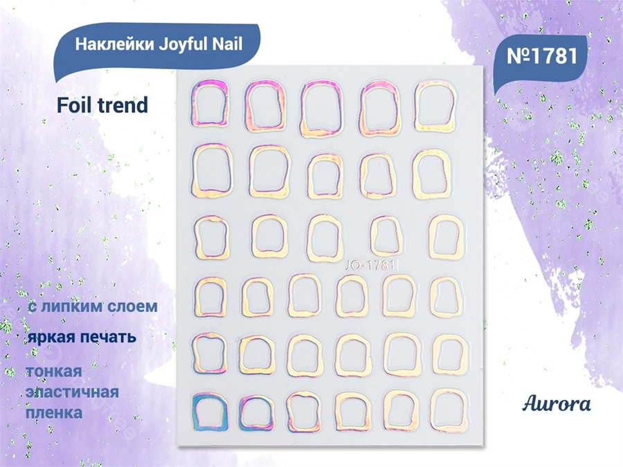 Наклейки Joyful Nail Foil trend №1781 Aurora JO-1781A