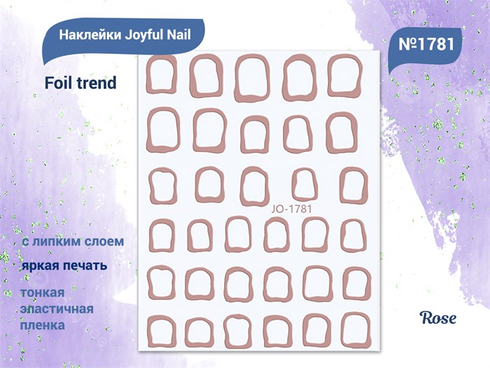 Наклейки Joyful Nail Foil trend №1781 Rose JO-1781R - фото 538189