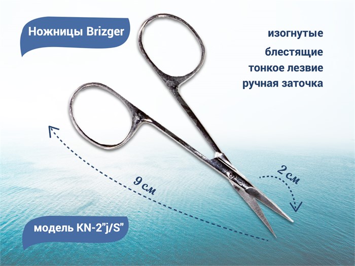 Ножницы для кожи Brizger KN-2j/S, блестящее покрытие, тонкое лезвие, лезвие 20 мм KN-2"j/S" - фото 539350
