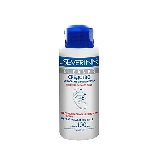 Обезжириватель Severina Cleaner, снятие липкого слоя, 100 мл(0223) 1095-s