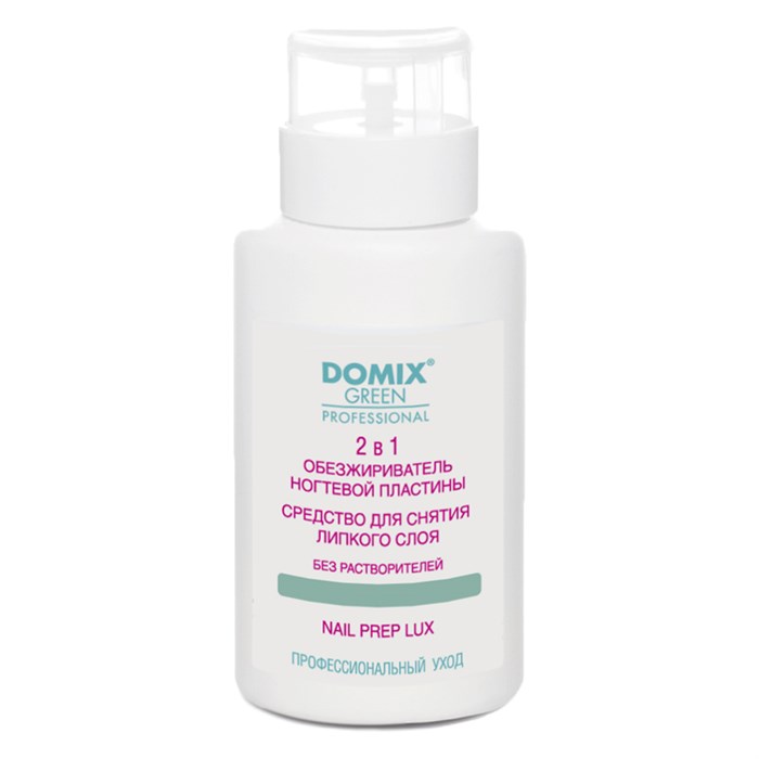 Обезжириватель ногтевой пластины и снятие липкого слоя Domix Nail Prep 2 в 1 LUX с помпой, 255 мл 386316 - фото 540209