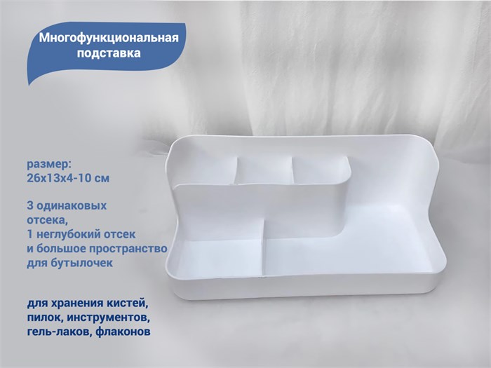 Органайзер на стол для хранения маникюрных/косметических принадлежностей, 5 секций Pod892 - фото 540630