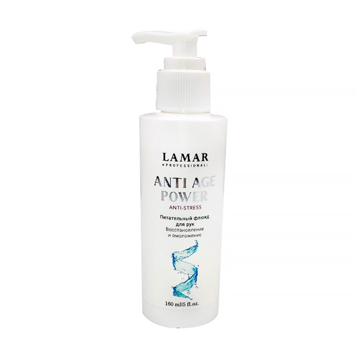 Питательный флюид для рук Anti age power, LAMAR Professional, 150 мл L0103 - фото 543416