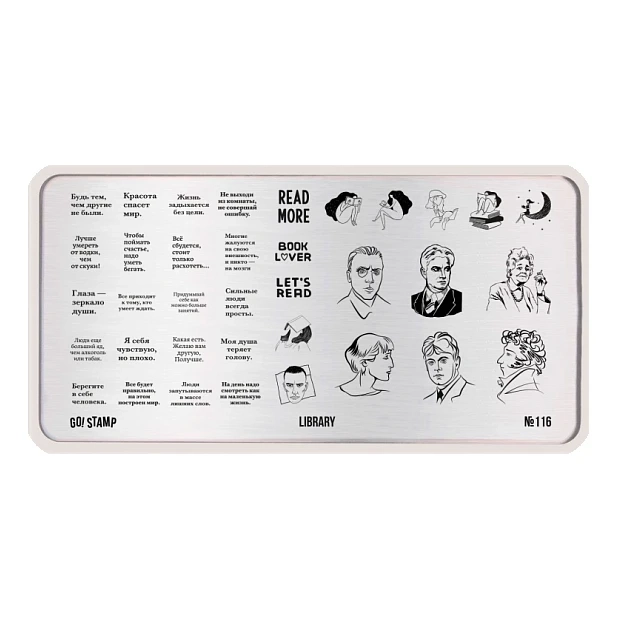 Пластина для стемпинга Go Stamp 116 Library GS116PL