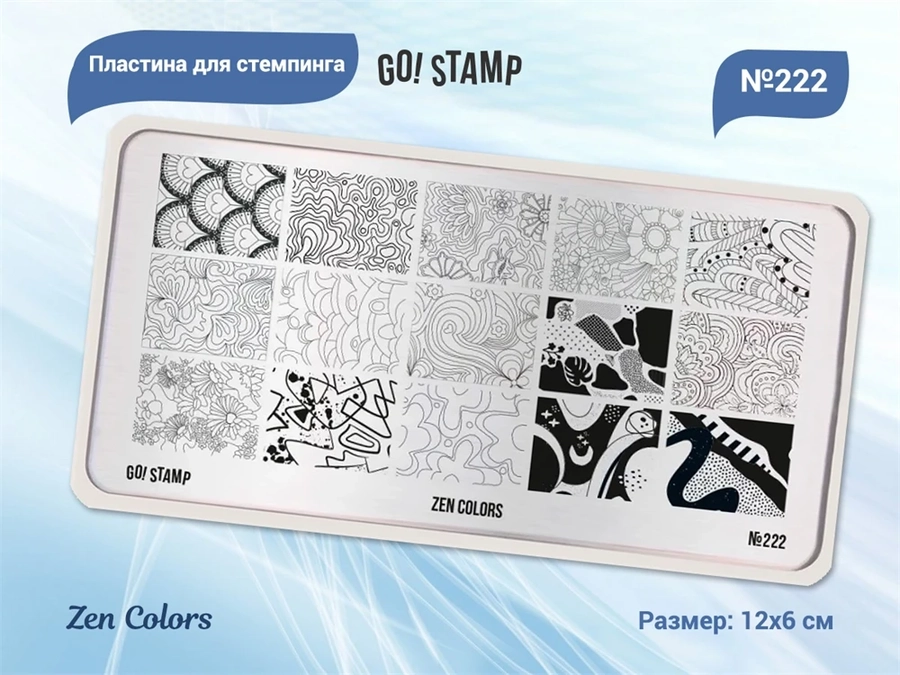 Пластина для стемпинга Go! Stamp 222 Zen Colors GS222PL