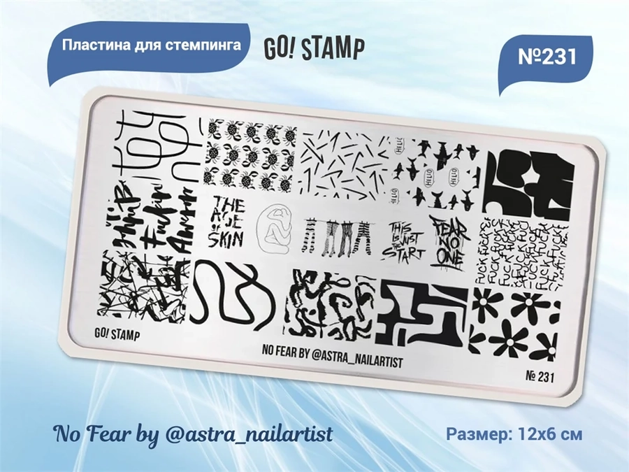 Пластина для стемпинга Go! Stamp 231 No Fear by @astra_nailartist GS231PL