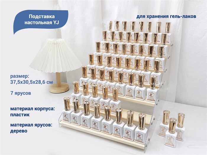 Подставка настольная YJ, 7 ярусов, пластик, дерево YJ/Podgl7 - фото 546005