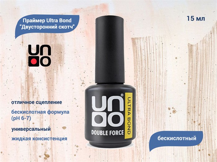 Праймер UNO Ultra Bond "Двусторонний скотч", 15 мл UULBDS - фото 546616