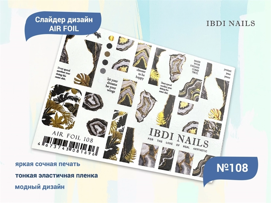 Слайдер дизайн IBDI Nails AIR FOIL 108 id/AIRF108