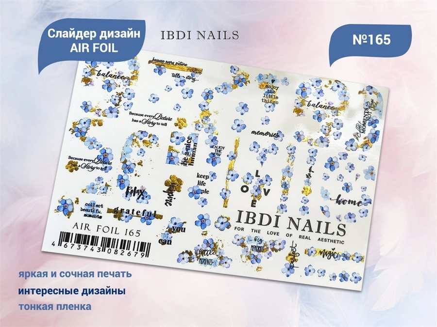 Слайдер дизайн IBDI NAILS AIR FOIL 165 id/AIRF165
