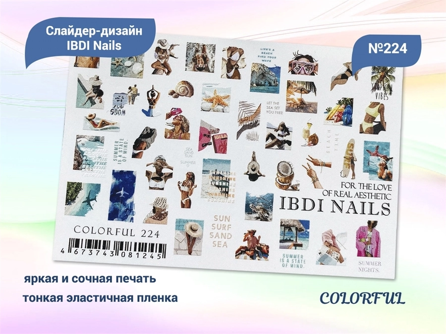 Слайдер дизайн IBDI Nails COLORFUL №224 id/COLORFUL224