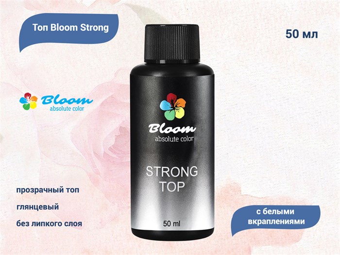 Топ для ногтей Bloom Strong, 50 мл Bl/7717 - фото 555561