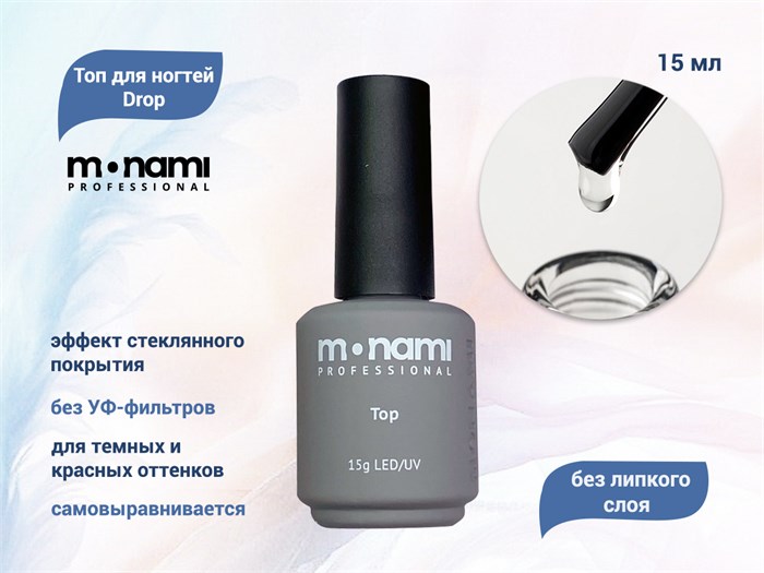Топ для ногтей Monami Drop, 15 мл MN_Drop_Top_15 - фото 556135