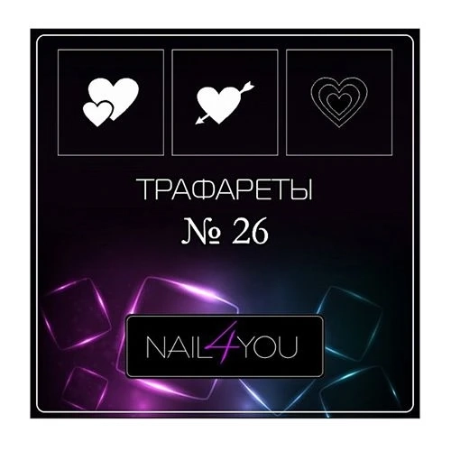 Трафарет №26 NFY, 6 шт. (1 уп.) nfy/traf26