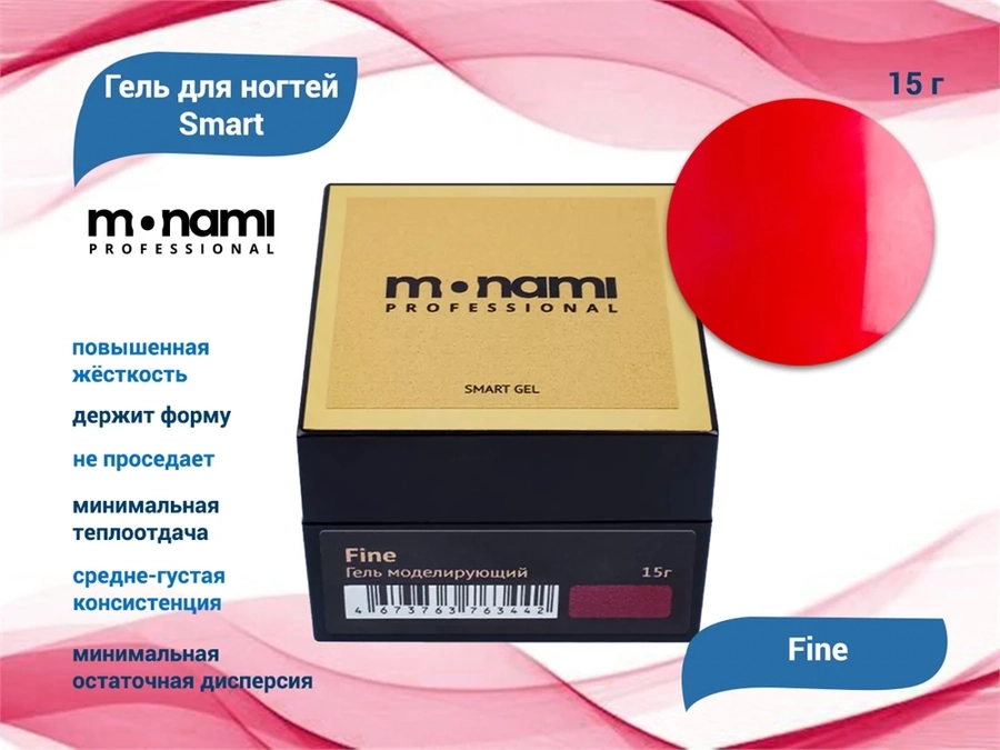 Гель для ногтей Monami Smart Fine, 15 г mn_fine15