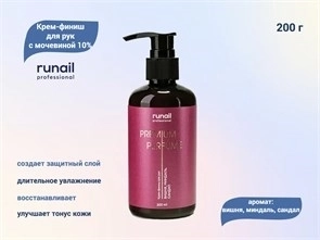 Крем-финиш для рук ruNail с мочевиной 10% (аромат: вишня, миндаль, сандал), 200 мл №9831 9831-1