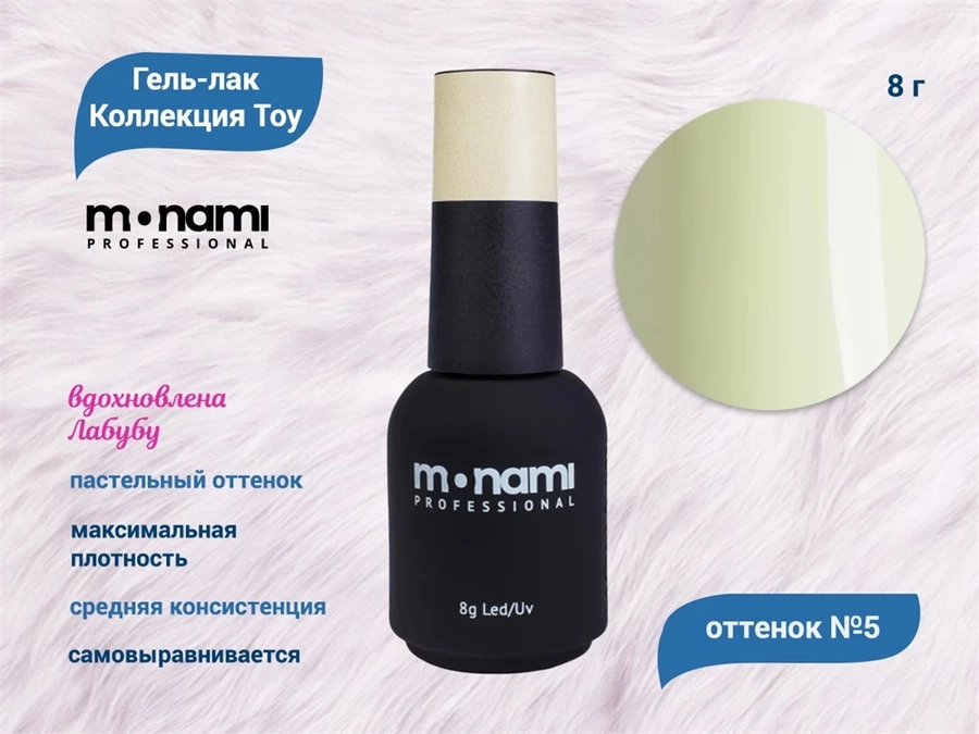 Гель-лак Monami Toy №5 8г. mn_toy5