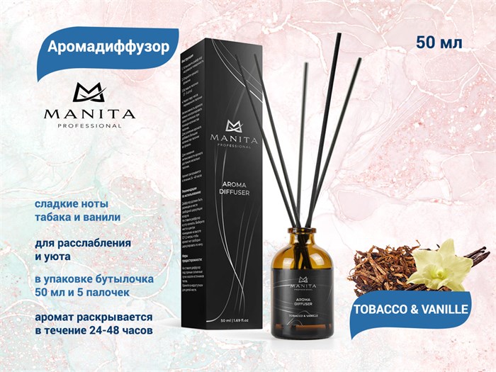 MANITA PROFESSIONAL Аромадиффузор TOBACCO & VANILLE 50 ml MP404446 - фото 564569