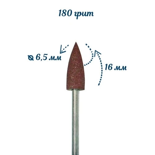 Полировщик силиконовый (коричневый) Размер 6,5х16 мм, Robin Nails gr/P406k