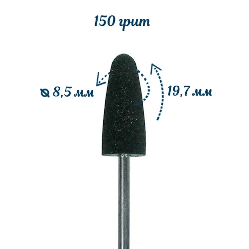 Полировщик силиконовый Robin Nails (серый), размер 8,5х19,7 мм gr/P824s