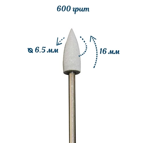 Полировщик силиконовый (белый) Размер 6,5х16 мм Robin Nails gr/P406w