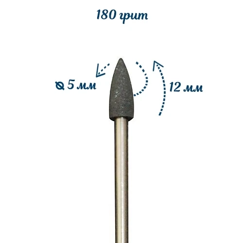 Полировщик силиконовый (серый) Размер 5х12 мм Robin Nails gr/P404s