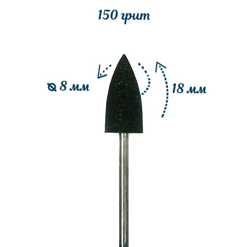 Полировщик силиконовый Robin Nails (серый), размер 8х18 мм gr/P408s