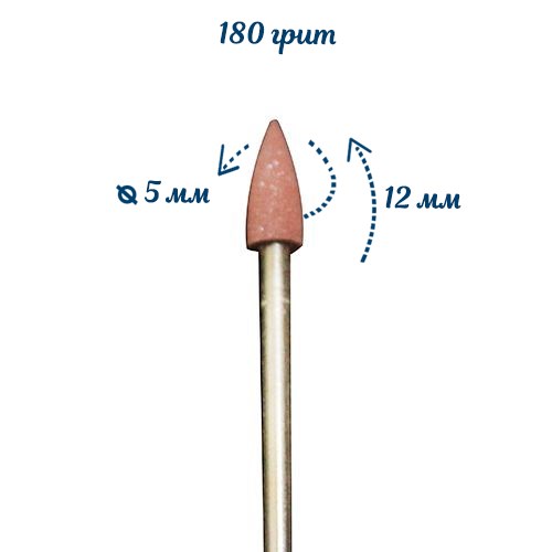 Полировщик силиконовый (коричневый). Размер 5х12 мм Robin Nails gr/P404k - фото 565005