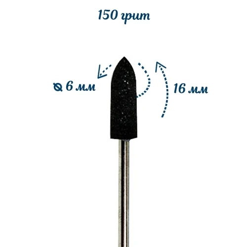 Полировщик силиконовый (серый) Размер 6х16 мм Robin Nails gr/P205s