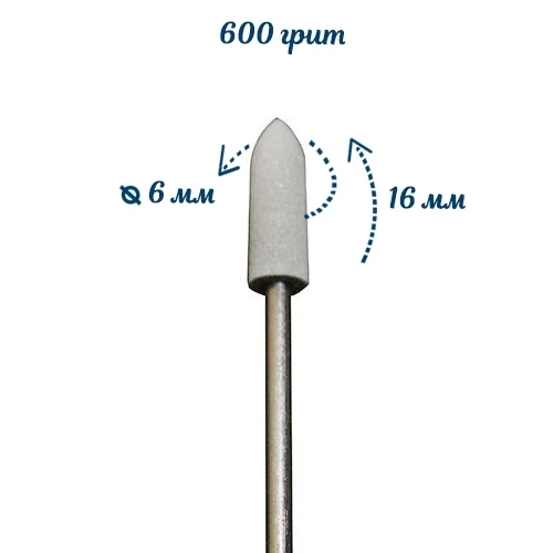 Полировщик силиконовый Robin Nails белый, размер 6х16 мм gr/P205w
