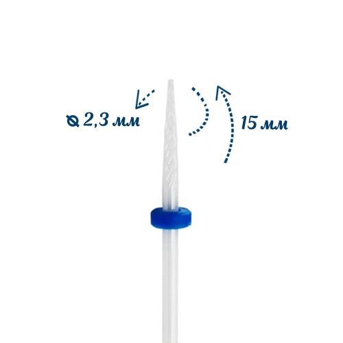 Керамическая фреза 3/32 Small Cone M средняя (синяя) насечка, Ø0,23 см, конус km/ZL054 - фото 565657