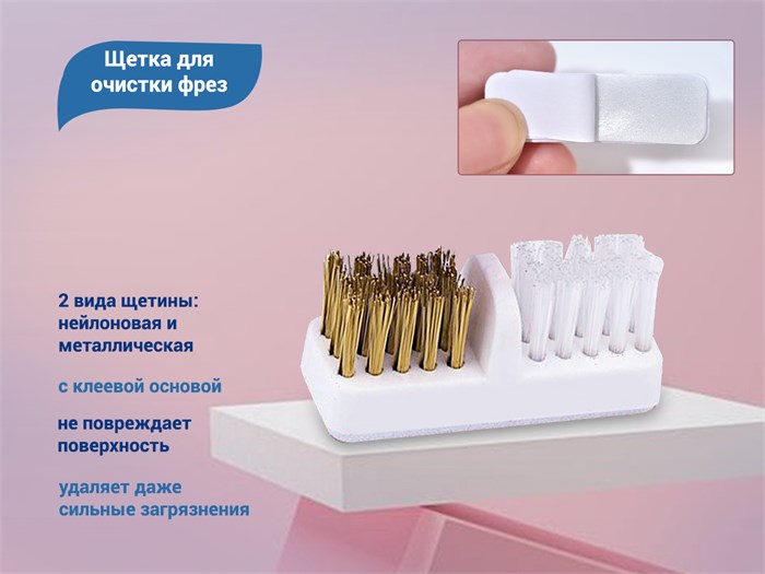 Щетка для очистки фрез brush - фото 565692