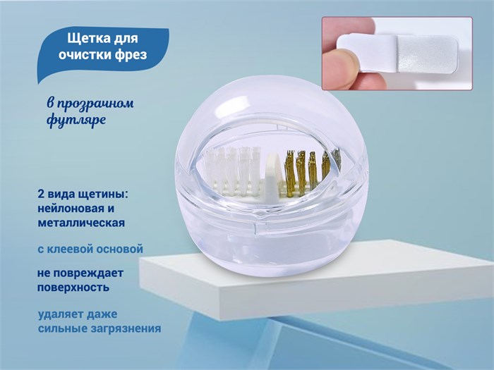Щетка для очистки фрез в прозрачном футляре brush_clear - фото 565700