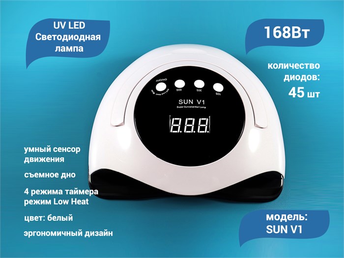 UV LED Светодиодная лампа SUN V1 (белая) 168W SUNv1 - фото 566370