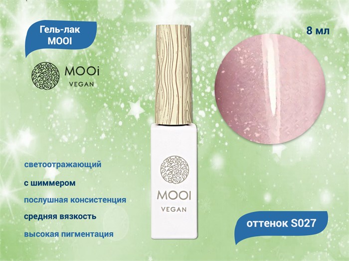 Гель-лак со светоотражающим шиммером MOOI S027, 8 мл MO/RS027 - фото 566813