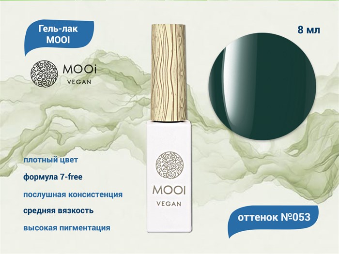 Гель-лак 053 MOOI, 8 мл MO/053 - фото 566938