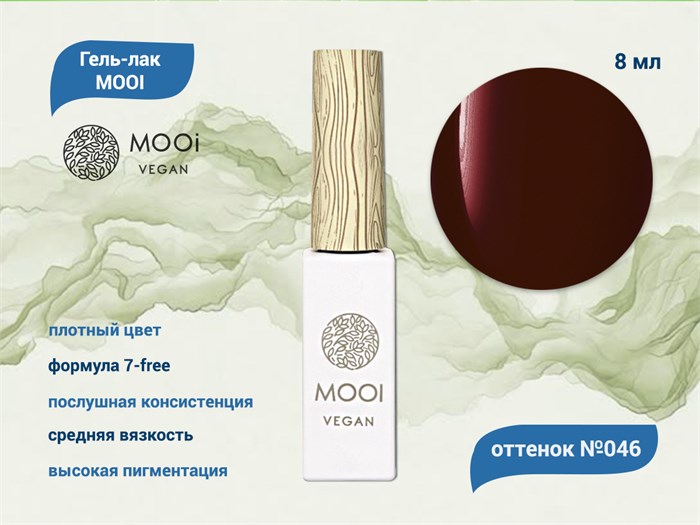 Гель-лак 046 MOOI, 8 мл MO/046 - фото 566958
