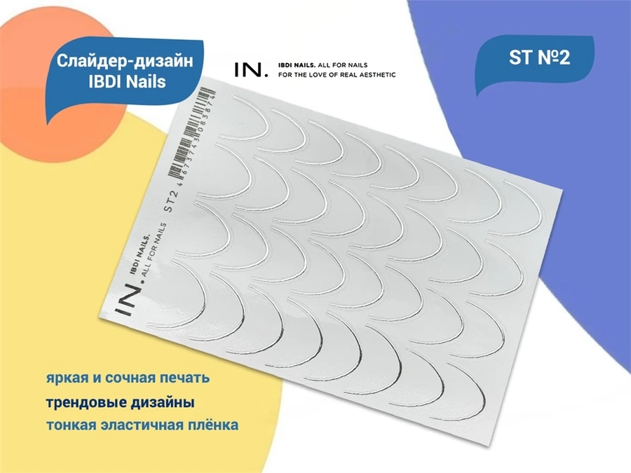 Слайдер дизайн IBDI Nails ST №02 id/ST2