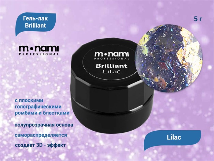 Гель-лак Monami Brilliant Lilac, 5 г mi/b7465 - фото 567530