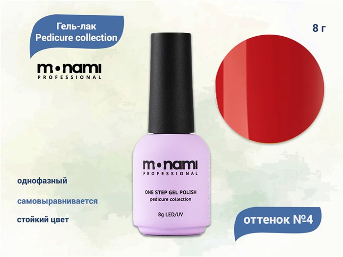Гель-лак Monami Pedicure collection 04, 8 г mi/pc04 - фото 567579