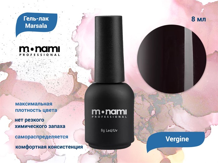 Гель-лак Monami Маrsala Vergine, 8 мл mi/mv8 - фото 567598